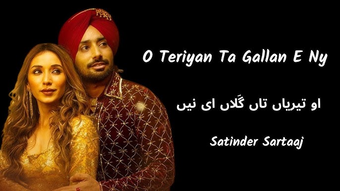 Galla’n Ee Ney Song Lyrics